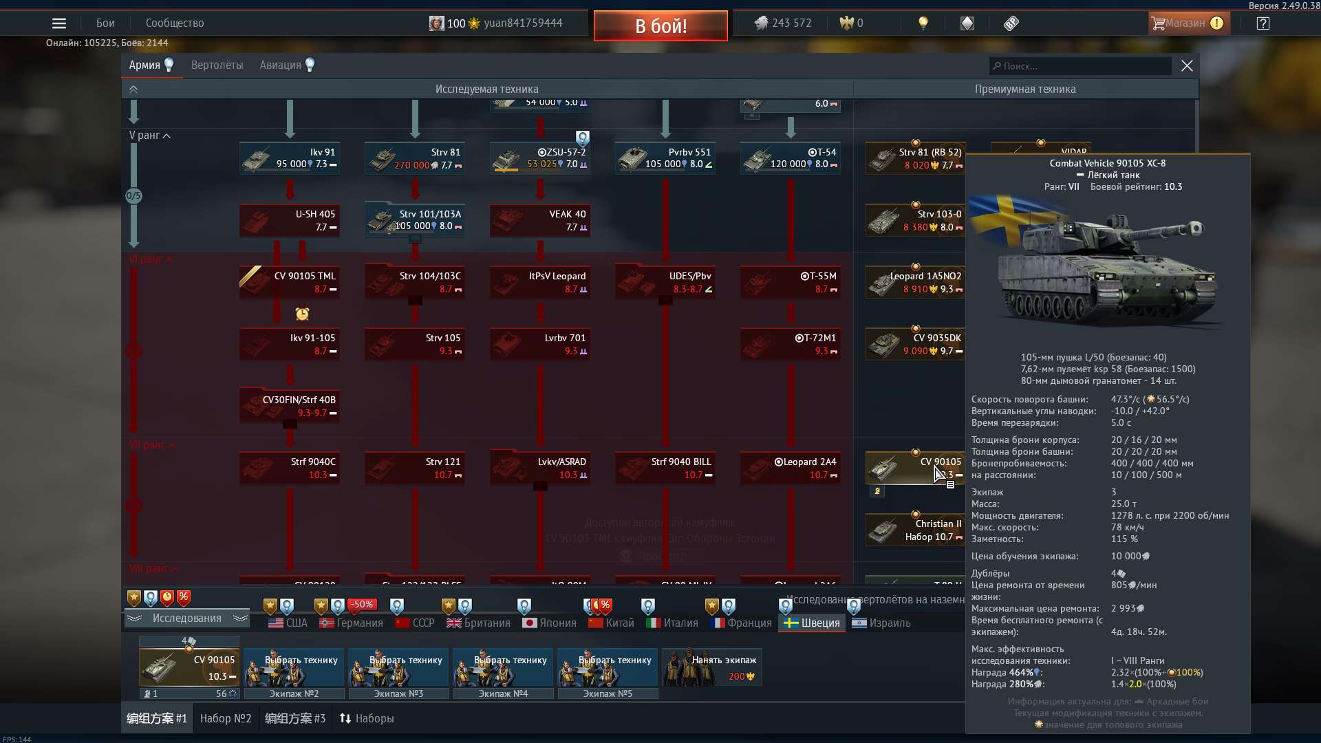 Скриншоты к игре War Thunder продажа аккаунта к игре War Thunder